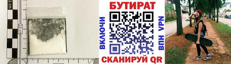 Бутират бутандиол  Грязи 