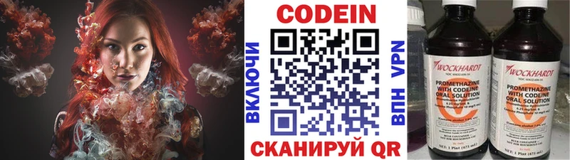 Кодеин напиток Lean (лин)  закладка  omg ТОР  Грязи 