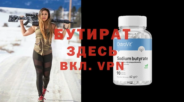 бутик Армянск