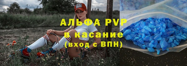 альфа пвп Арсеньев
