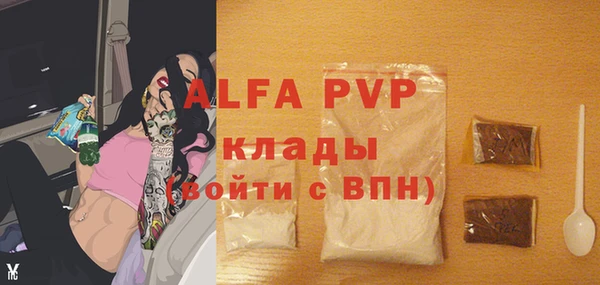 ALPHA PVP Аркадак