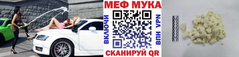 mega ссылки  Грязи  Мефедрон мяу мяу 