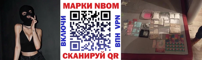 Марки N-bome 1,5мг  Грязи 